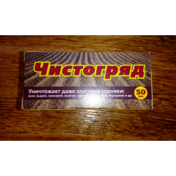 Отзывы о Гербицид Ваше хозяйство "Чистогряд"