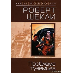 Искусство для искусства // Бенгт Даниельссон