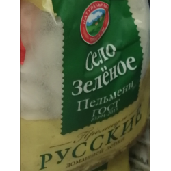 Отзыв о Пельмени Село Зеленое "Русские"