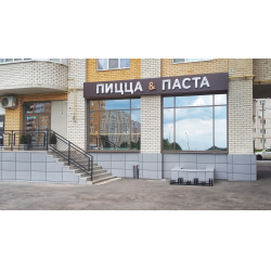 Пицца паста тамбов