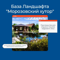 Отзыв о Парк ландшафтного дизайна (Россия, Уссурийск)