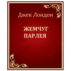 Отзыв о Книга 