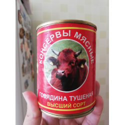 Отзыв о Консервы мясные Урюпинская "Говядина тушеная"