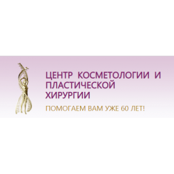 Центр косметологии и пластической хирургии молодогвардейская. Центр косметологии и пластической хирургии, Самара.