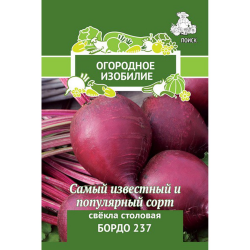 Отзыв о Семена Огородное изобилие "Свекла столовая Бордо 237" | Хороший ...