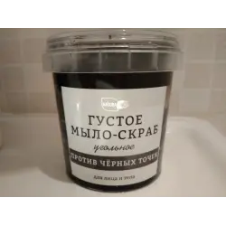 Отзыв о Густое мыло-скраб Стимул-колор косметик "Угольное"