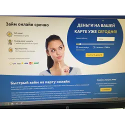 Отзыв о Onzaim.ru - сервис подбора онлайн-займов