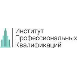 Институт профессиональной квалификации