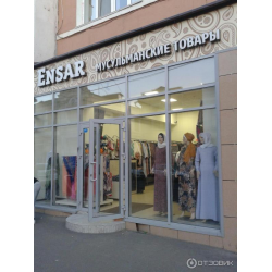Бюджетные Магазины Одежды В Казани