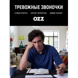 Отзыв о Сериал "Тревожные звонки" (2018)