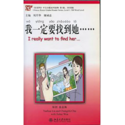 Отзыв о Книга "I Really Want To Find Her" - Jui Yuehua, Chu Chengzhi