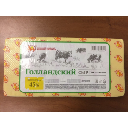 Юговской комбинат молочных продуктов. ООО Юговской комбинат молочных продуктов сыр голландский. Сыр Юговской комбинат молочных продуктов. Сыр голландский 200г 45% Юговской КМП. Сыр российский Юговский комбинат молочных продуктов.
