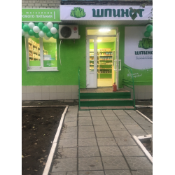 Магазин Здорового Питания Севастополь