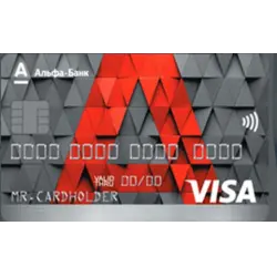 Отзыв о Дебетовая карта Альфа банка "Альфа-карта"