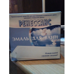 Эмаль для восстановления покрытия ванн ренессанс 175 г белая
