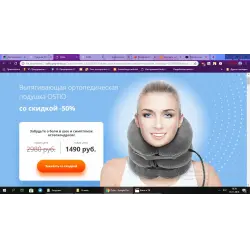 Отзыв о Ортопедическая подушка Ostio