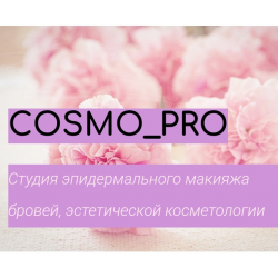 Отзыв о Студия эпидермального макияжа "Cosmo_pro" (Россия, Ярославль)