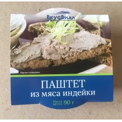 Отзыв о Паштет из мяса индейки Вкус Вилл