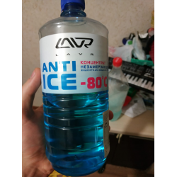 LAVR Anti Ice -80. Омыватель Anti Ice - 80 LAVR. Концентрат незамерзающей жидкости LAVR 80. Концентрат 80