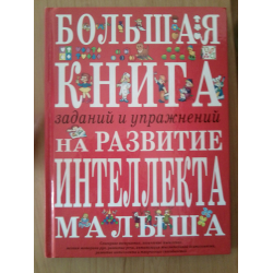 Издательство Айрис-пресс Каталог