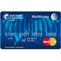 Подарочная карта webmoney