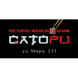 Отзыв о Ресторан "Сатори" (Россия, Ставрополь)