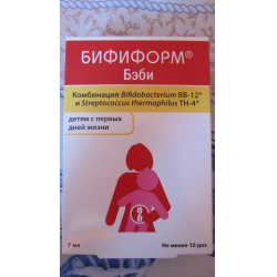 Бифиформ При Ротовирусе Ребенку