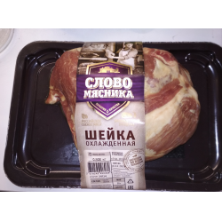 Отзыв о Шейка свиная Слово мясника