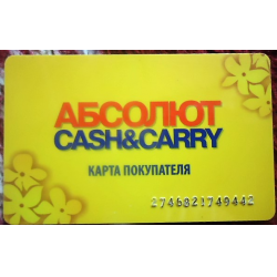 Отзыв о Карта покупателя Абсолют Cash&Carry