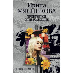 Требуются книги