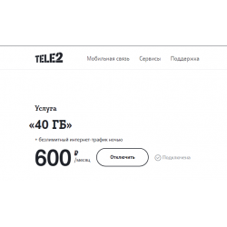 Сим карта теле2 для планшета безлимитный интернет