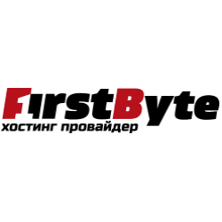 FIRSTBYTE. FIRSTBYTE сервера. FIRSTBYTE logo. FIRSTBYTE здания хостинга.