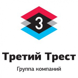 Компания 3 компания 4. 3 Трест. Третий Трест Уфа. Группа компаний «третий Трест». Третий Трест лого.