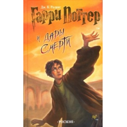 Как сделать Чудовищную книгу о Чудовищах из Гарри Поттера