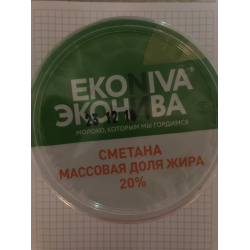 Отзыв о Сметана ЭкоНива 20%