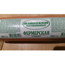 Отзыв о Колбаса Великолукский мясокомбинат "Фермерская со шпиком"