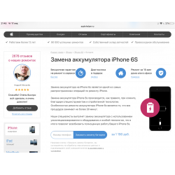 Отзыв о Сервисный центр Applehelper.ru (Россия, Москва)