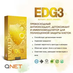 Отзыв о БАД QNet EDG3