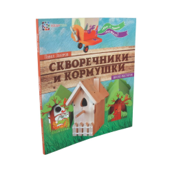 Идеи на тему «Скворечники» (38) | скворечник, домики для птиц, кормушка для птиц