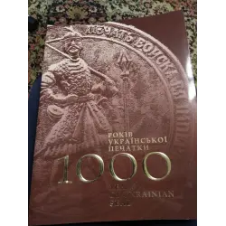 Отзыв о Книга "1000 лет украинской печати" - В. А. Смолий, Ю. К. Савчук