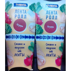 Отзывы о Ролл Лента "Цезарь ролл"