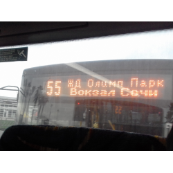 Автобусный маршрут Сочи - Олимпийский парк