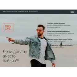 Отзывы о Платежная система Pay2Me