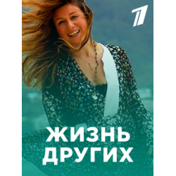 Отзыв о ТВ-передача 