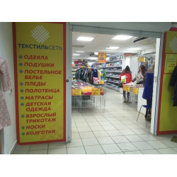 Розничные Магазины Нижний Новгород