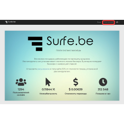 Отзыв о Расширение для заработка в браузере Surfe.be