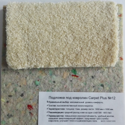 Отзыв о Подложка под ковролин 5Комнат Carpet Plus