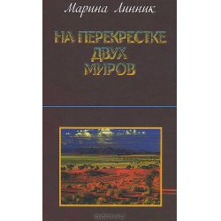 Isbn книги. Двойной мир книга. Купить книгу по ISBN 978-5-17-089593-9.