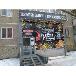 Где В Московском Районе Поблизости Магазин Меда