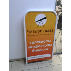 Магазины Биноклей В Беларуси